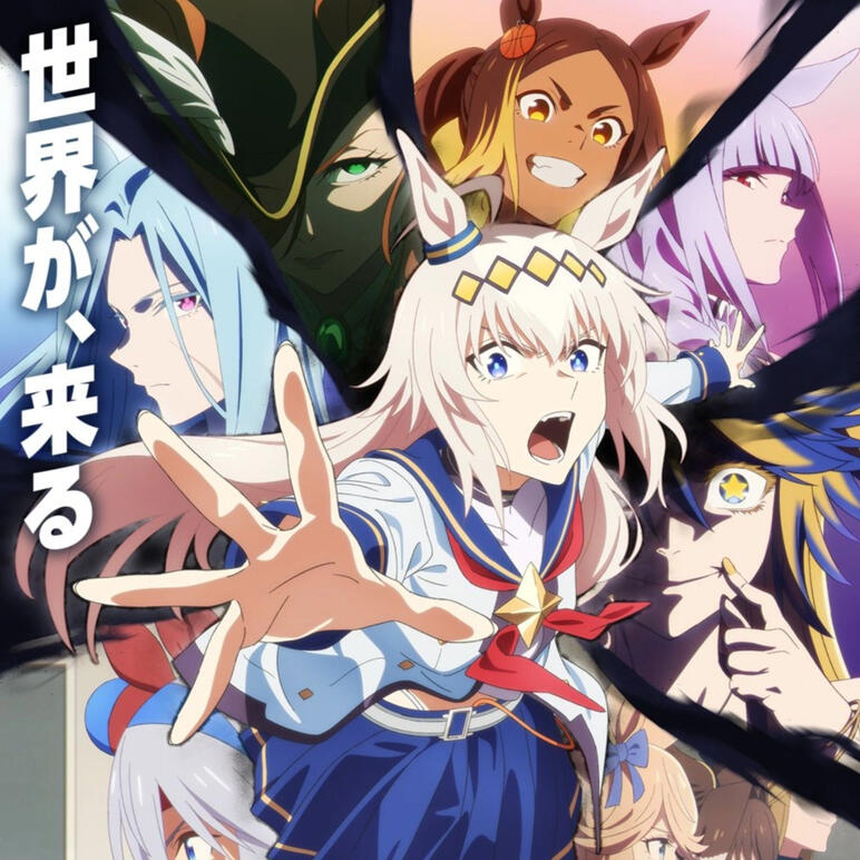 Uma Musume: Cinderella Gray