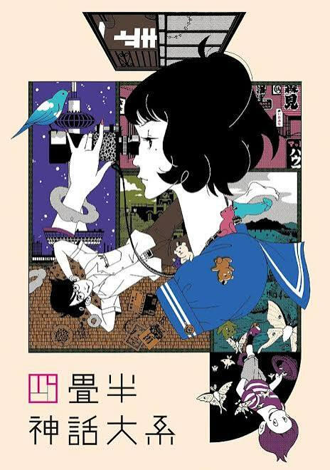 The Tatami Galaxy